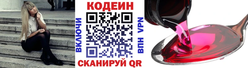 купить наркоту  Снежинск  Кодеин Purple Drank 