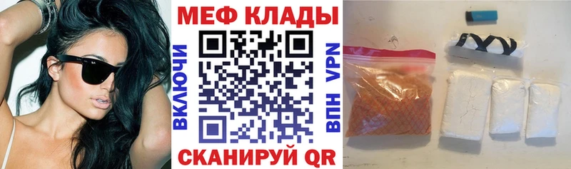 Мефедрон VHQ  купить наркотики сайты  Снежинск 